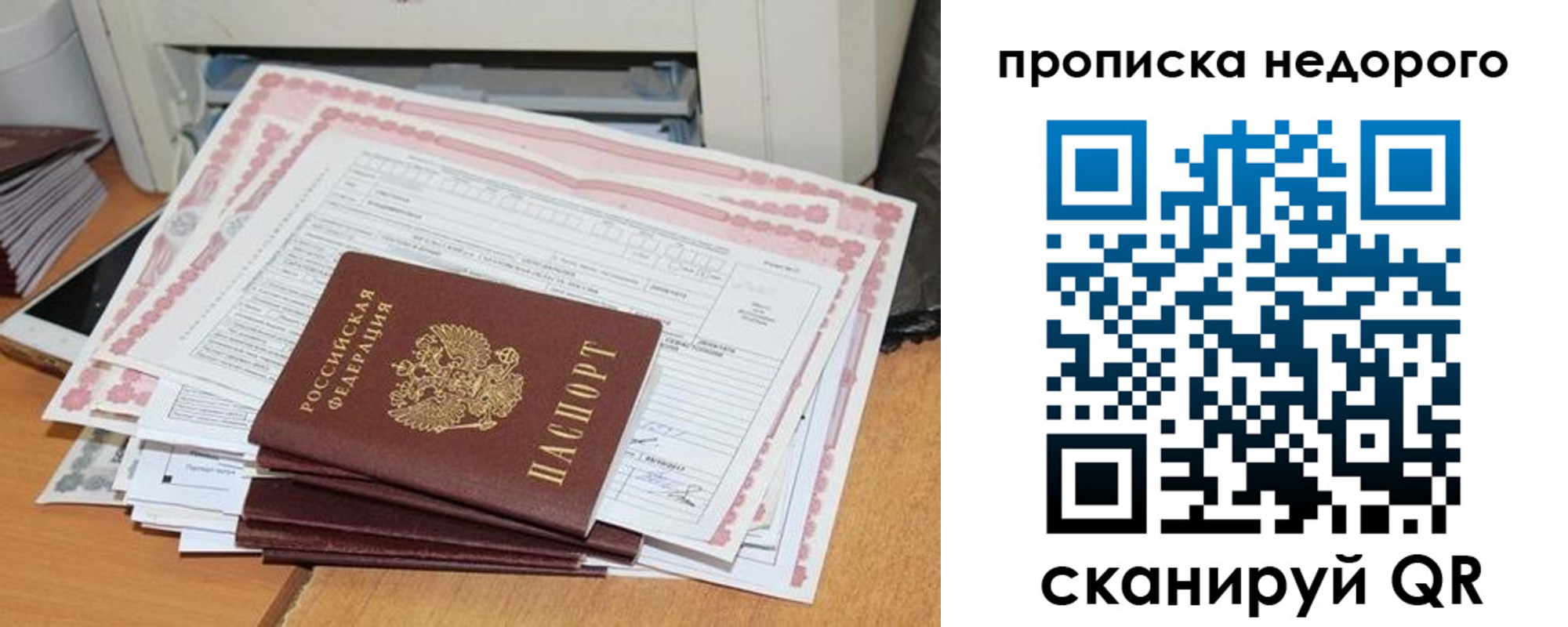 временная регистрация купить в Нижнем Тагиле