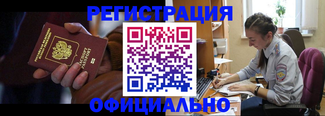 прописка штамп в Нижнем Тагиле