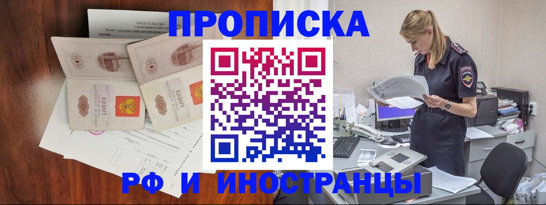 временная регистрация для всех в Нижнем Тагиле