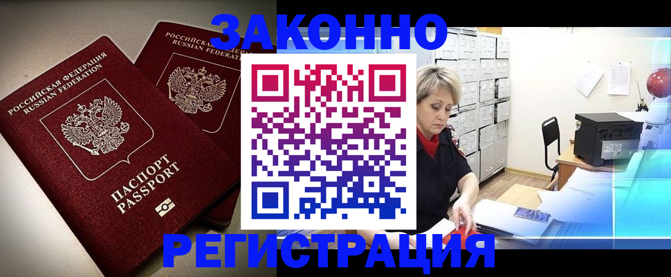 прописка паспорт в Нижнем Тагиле