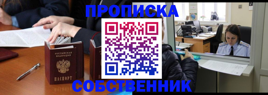 временная регистрация купить в Нижнем Тагиле