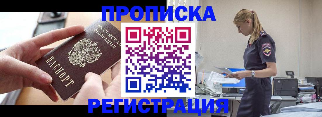 временная регистрация для школы в Нижнем Тагиле