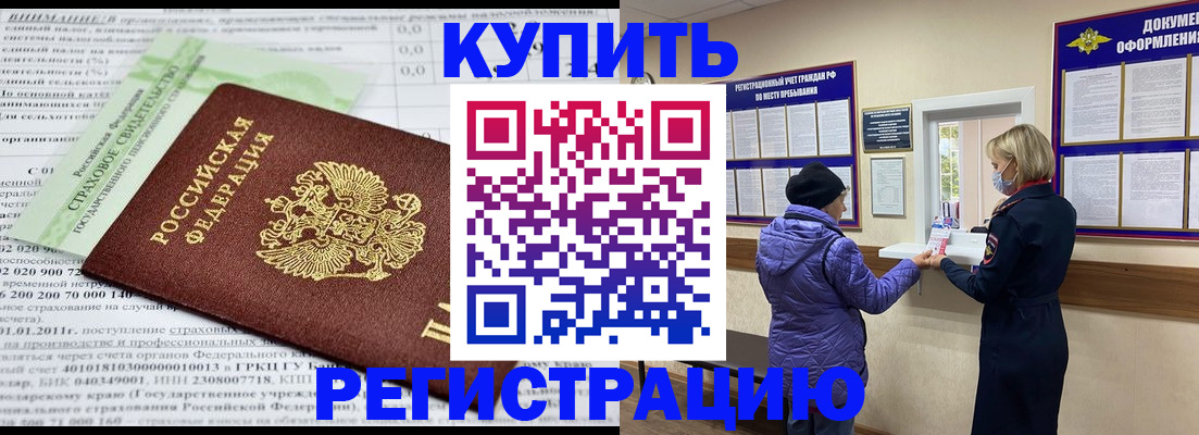 временная регистрация в квартире в Нижнем Тагиле