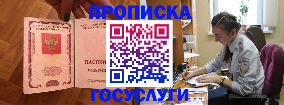 прописка законно в Нижнем Тагиле